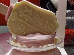 -须尽欢·冰淇淋&中国茶(翔殷路店)