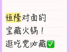 -色響火锅(恒隆广场店)