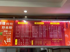 -玲玲米粉·新疆现炒米粉(大十字总店)