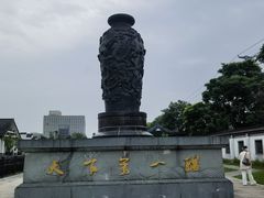 -镇江中国醋文化博物馆