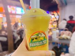 -有间冰室(侨港风情街店)