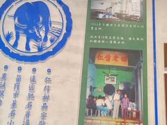 -仁信老铺(嘉信店)