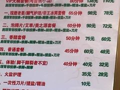 -郑远元专业修脚房·按摩·肉刺·灰指甲(天润城八街区店)