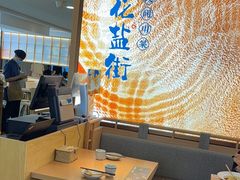 -花盐街·四川乐山小吃(西单大悦城店)