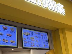 -纽约薯条(世豪广场店)