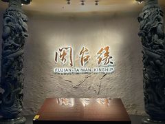 -中国闽台缘博物馆