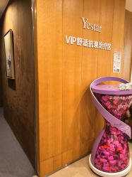 -Yestar重庆艺星医疗美容医院