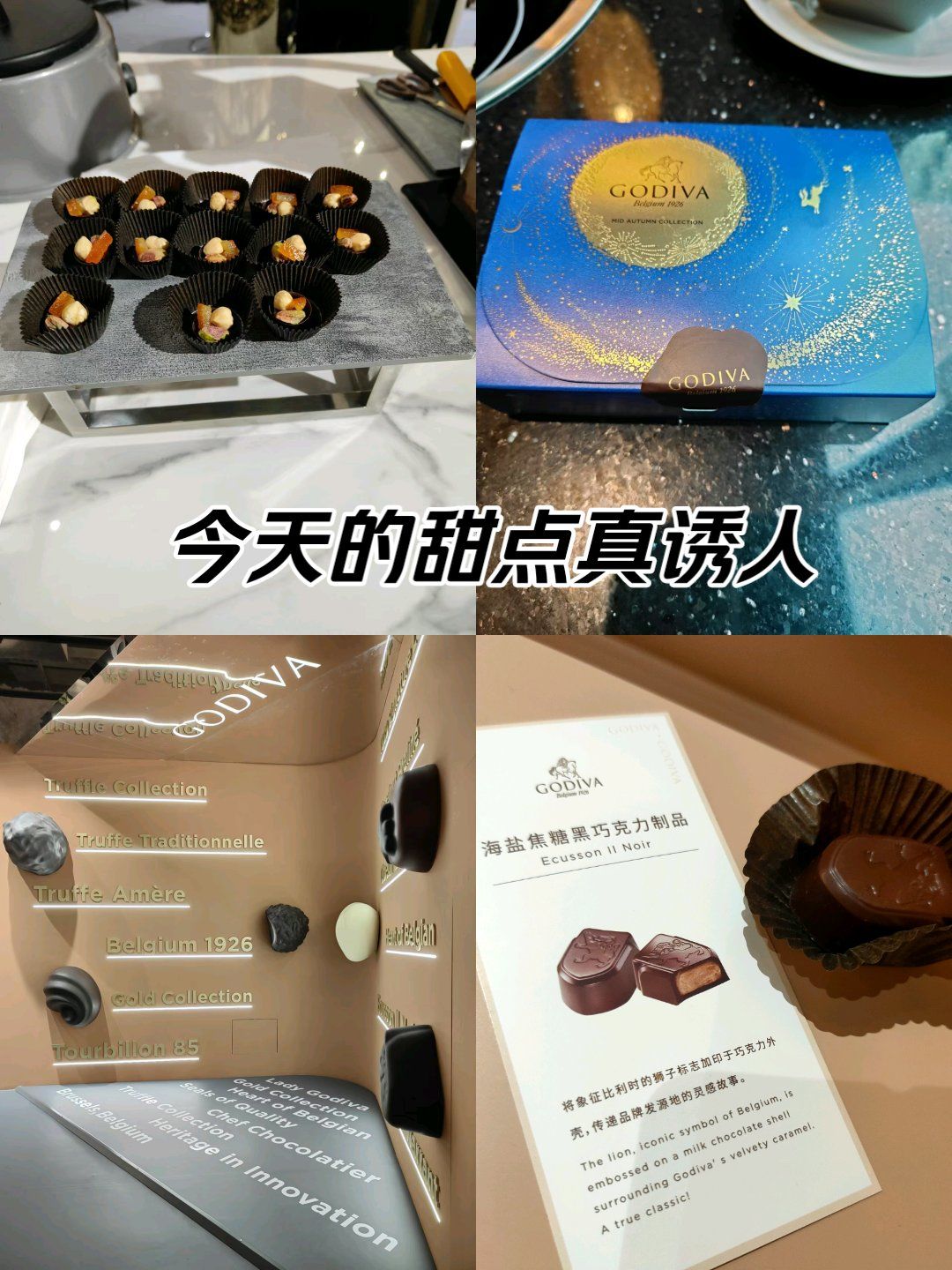 歌帝梵免费领巧克力