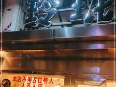 门面-玲珑餐厅(陕西南路店)