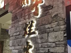 -朱氏胖子烂火锅(洪崖洞店)