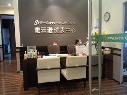 -史云逊养发护发