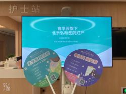 -育学园北京弘和妇产医院