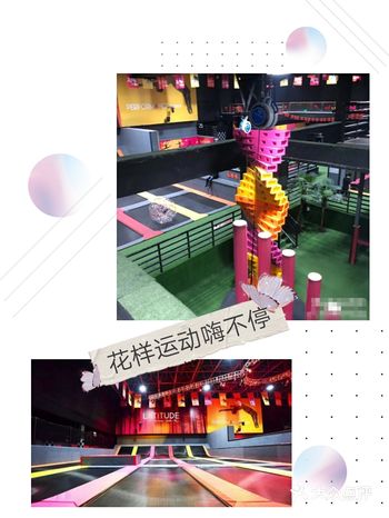 春暖花开,天气不冷热,迈开脚步出来运动了