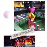 多彩运动看这里