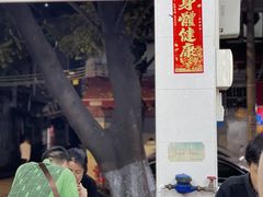 -源记肠粉(华贵路店)