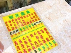 -吉鸿居和味牛杂