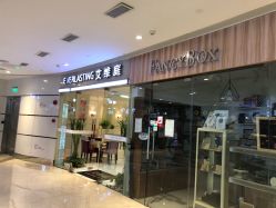 -艾维庭美学SPA