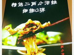 -蛙一刀·麻椒鱼火锅(金仙桥店)