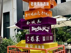 -金链花·泰国餐厅(国贸店)