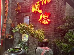 -大水车公馆·顺德菜·妈姐菜(均安店)