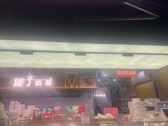 -矮子馅饼(大成路店)