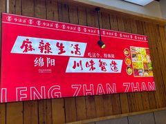 -谢智冷沾沾(万达金街店)