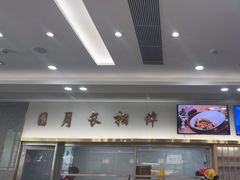 -日月永和中国餐饮名店(凤凰店)