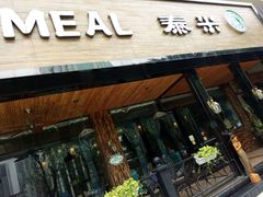 -泰米·休闲餐厅