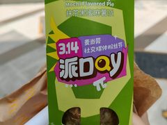 -麦当劳(宜安广场店)