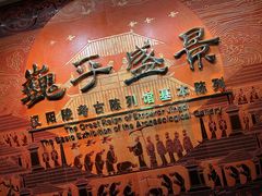 -汉景帝阳陵博物院