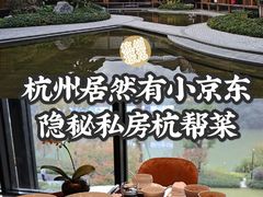 -湘湖逍遥庄园·水漾中餐厅