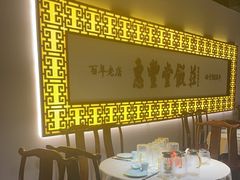 -惠丰堂饭庄·烤鸭·京味菜(万泉庄 苏州桥店)