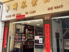 -华联发展销售中心(十月初五街店)