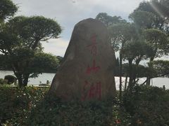 -南昌青山湖风景区
