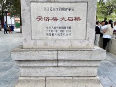 -赵州桥景区