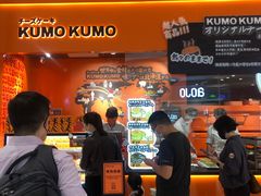 -KUMO KUMO甜品·冰淇淋(深圳壹方城店)