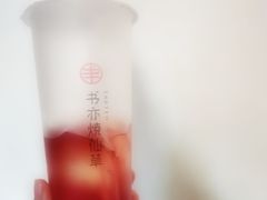 -书亦烧仙草(万达广场美食街店)
