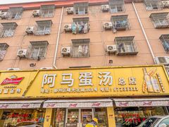 -阿马蛋汤·宁波小海鲜(总店)