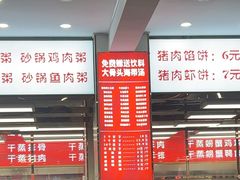 -奉天蚨祥饺子馆