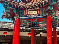 -河北村民俗体验园