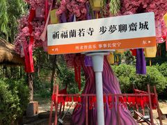 -淄博聊斋城景区