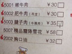 菜单-潮汕良记牛肉火锅(洪武路店)