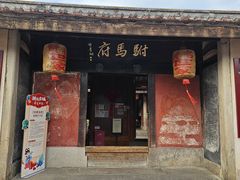 -许驸马府