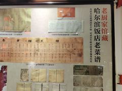 -老厨家(友谊路总店)