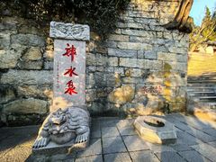 -青岛崂山太清宫