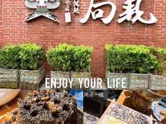 -局气 烤鸭·北京菜(前门店)
