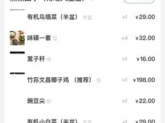 -烹然四季椰子鸡火锅(团结湖总店)