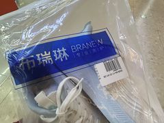 -布瑞琳洗衣(望京万象汇店)