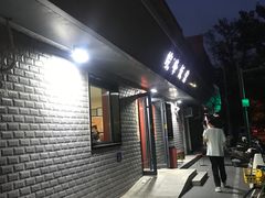 -北大地皖峰饭馆