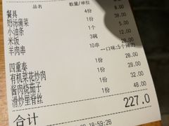 账单-泉畔人家·老济南经典鲁菜(大明湖店)